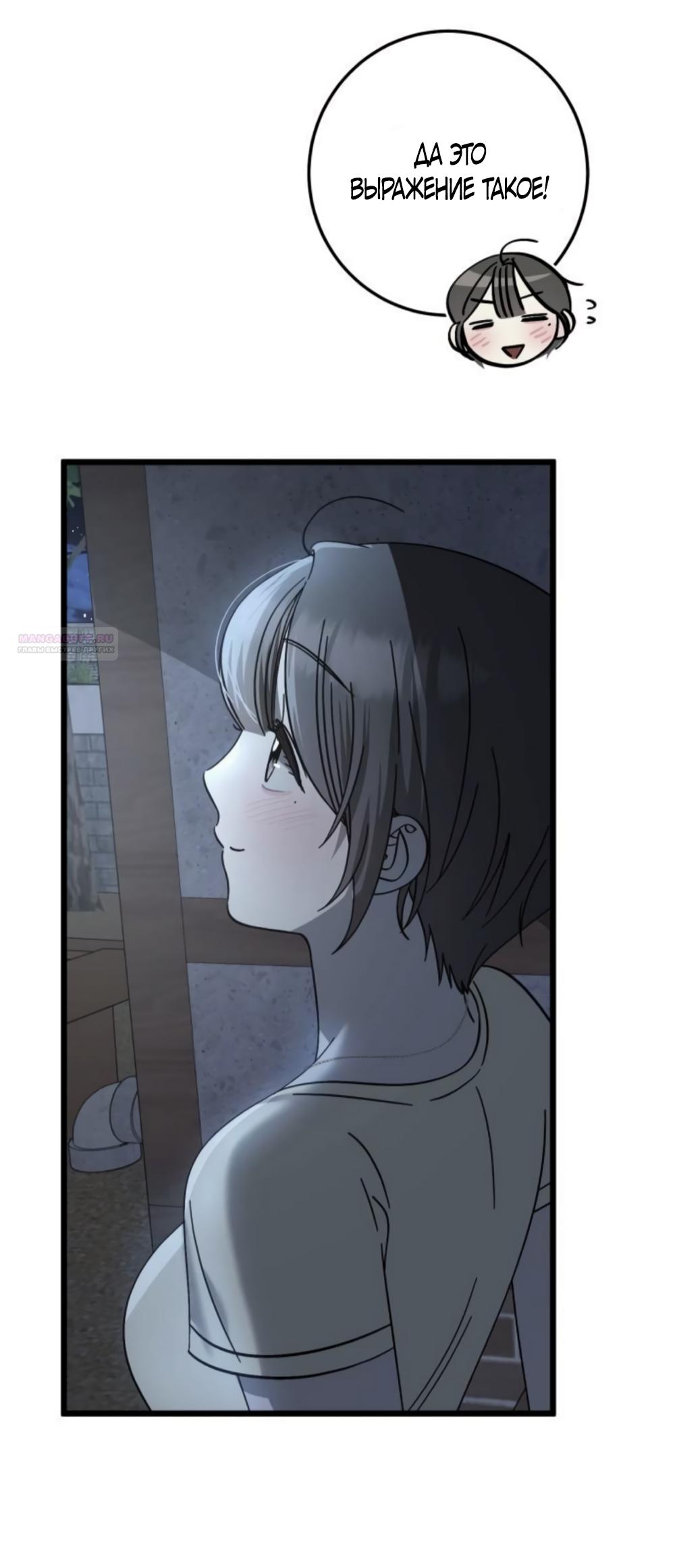 Манга Утилизация мусора - Глава 41 Страница 14