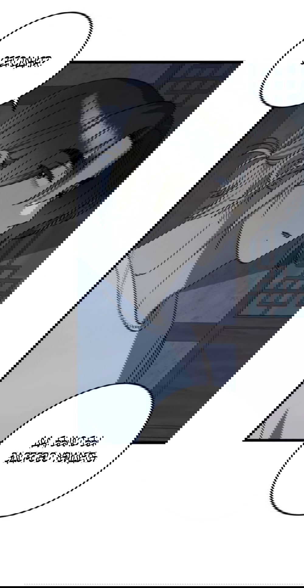 Манга Утилизация мусора - Глава 41 Страница 11