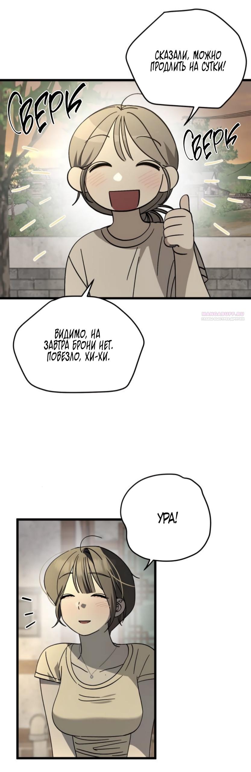 Манга Утилизация мусора - Глава 41 Страница 6