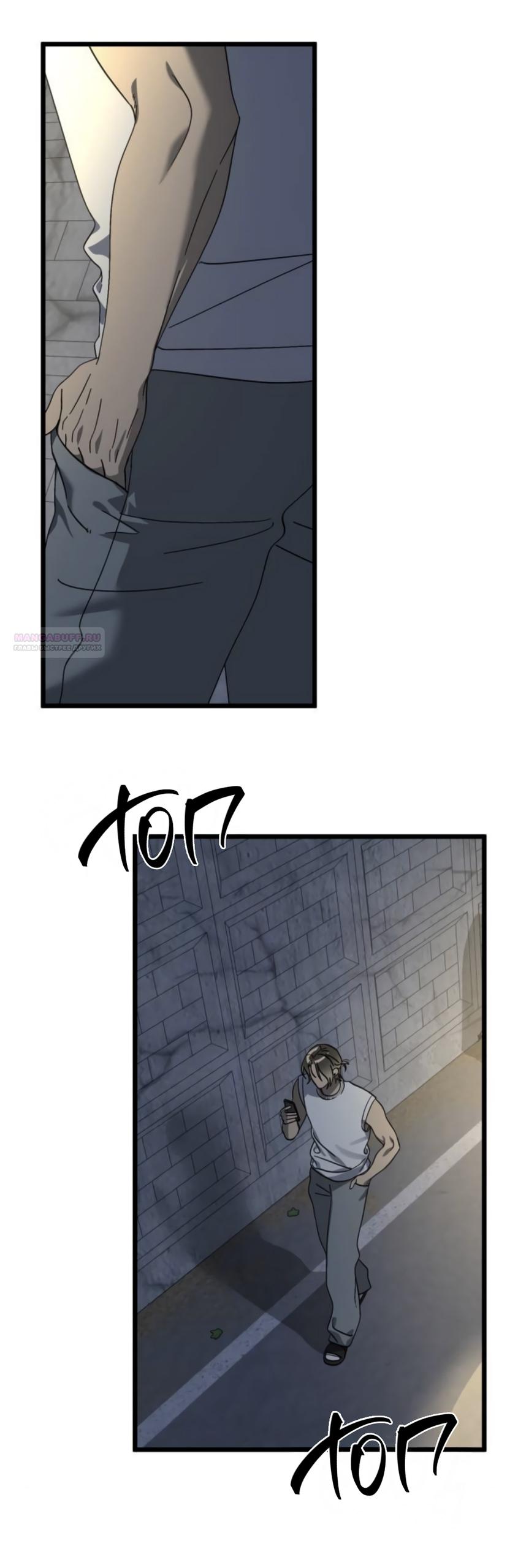 Манга Утилизация мусора - Глава 41 Страница 34