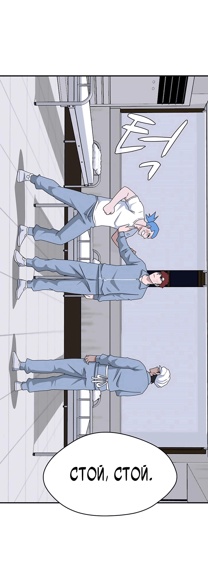 Манга Законы игры - Глава 53 Страница 13