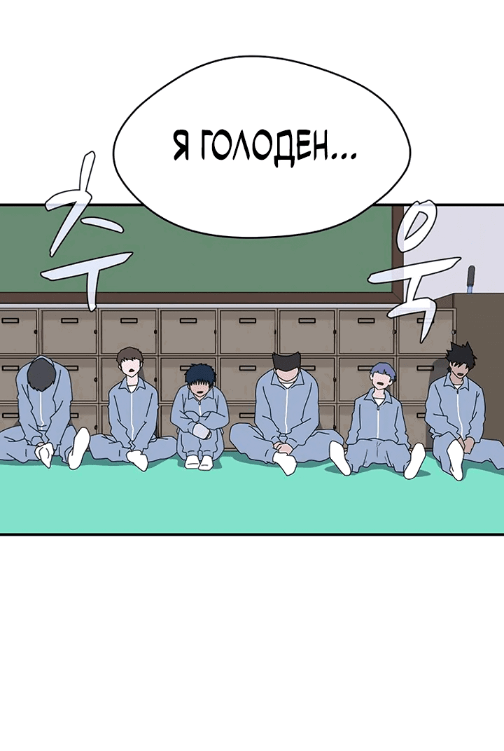 Манга Законы игры - Глава 53 Страница 45