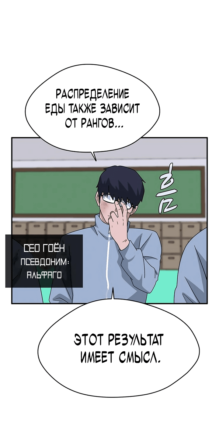 Манга Законы игры - Глава 53 Страница 32