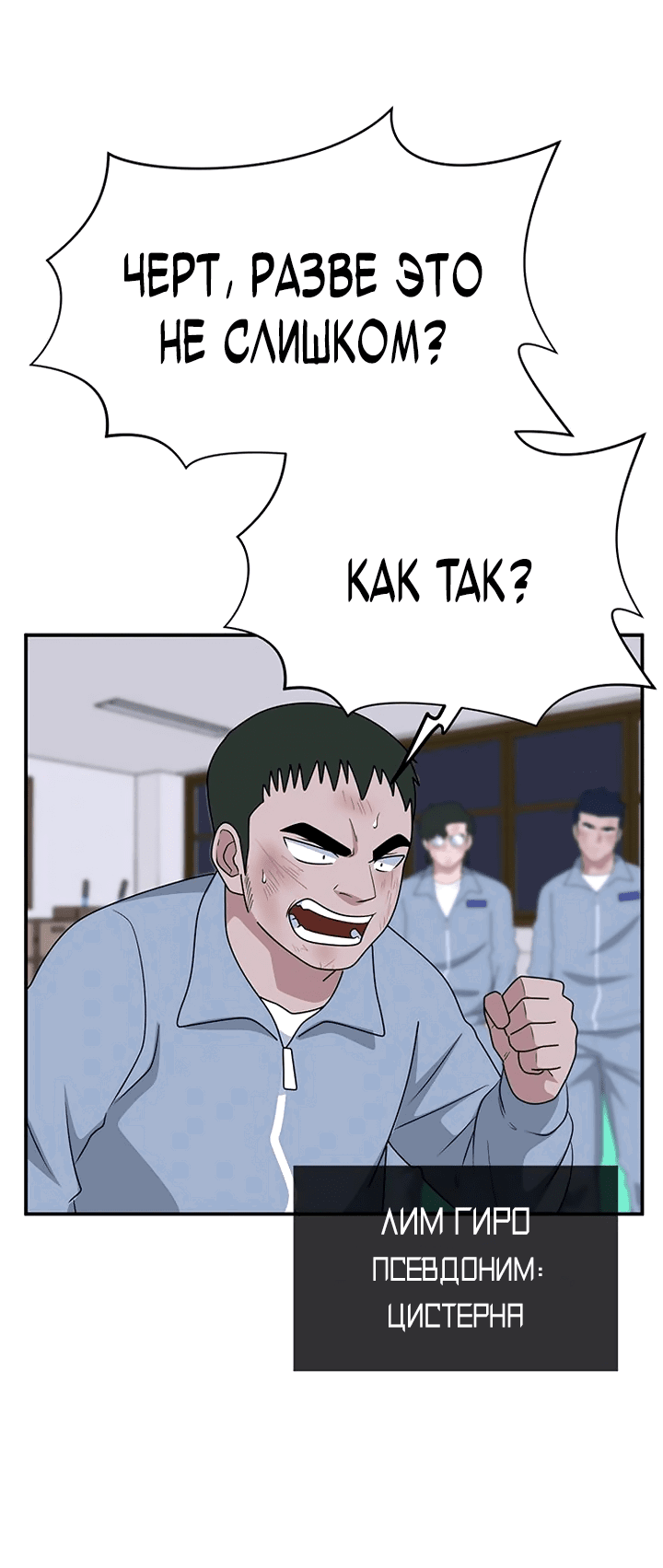 Манга Законы игры - Глава 53 Страница 31