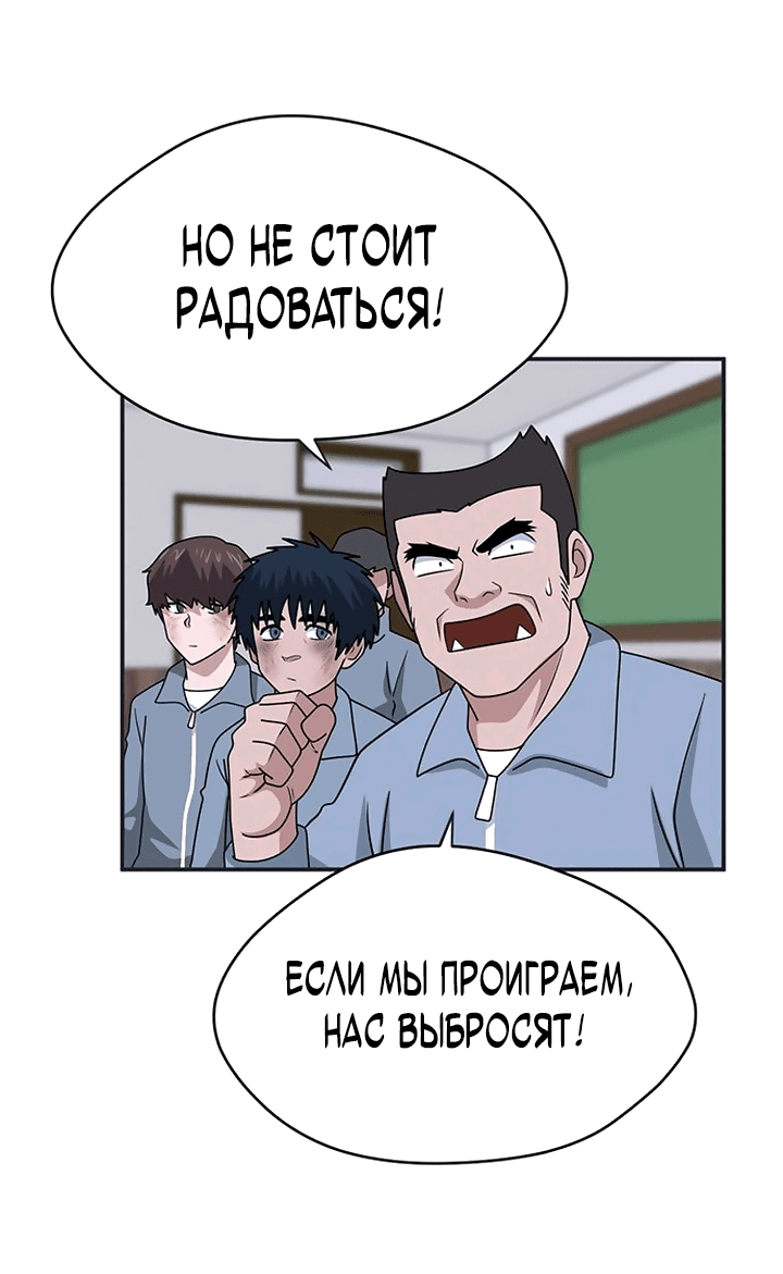 Манга Законы игры - Глава 53 Страница 78