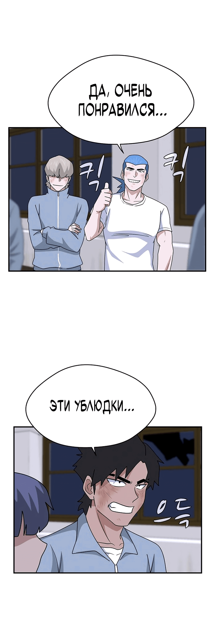 Манга Законы игры - Глава 53 Страница 70