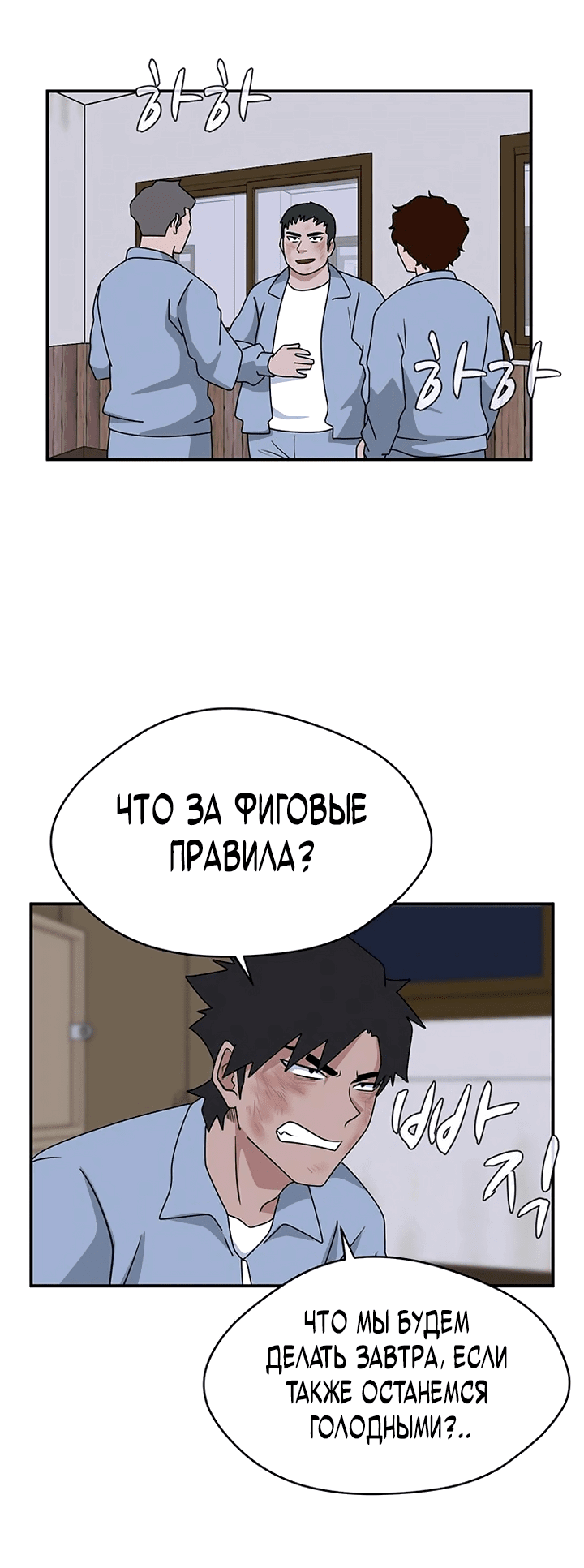 Манга Законы игры - Глава 53 Страница 46