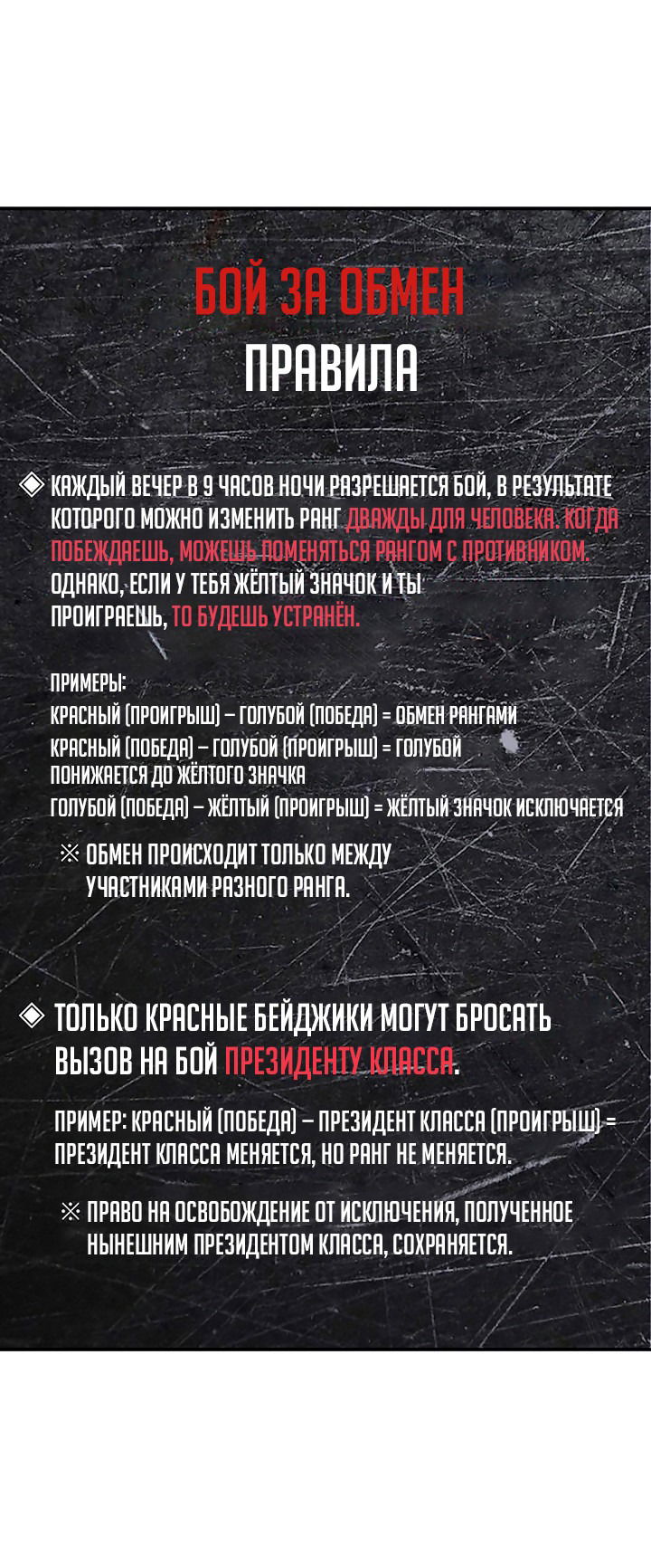 Манга Законы игры - Глава 53 Страница 76