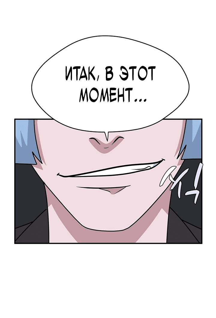 Манга Законы игры - Глава 53 Страница 72