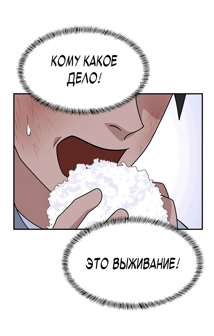 Манга Законы игры - Глава 53 Страница 57