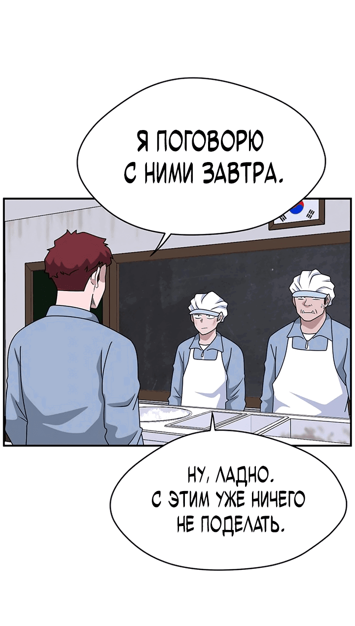 Манга Законы игры - Глава 53 Страница 25