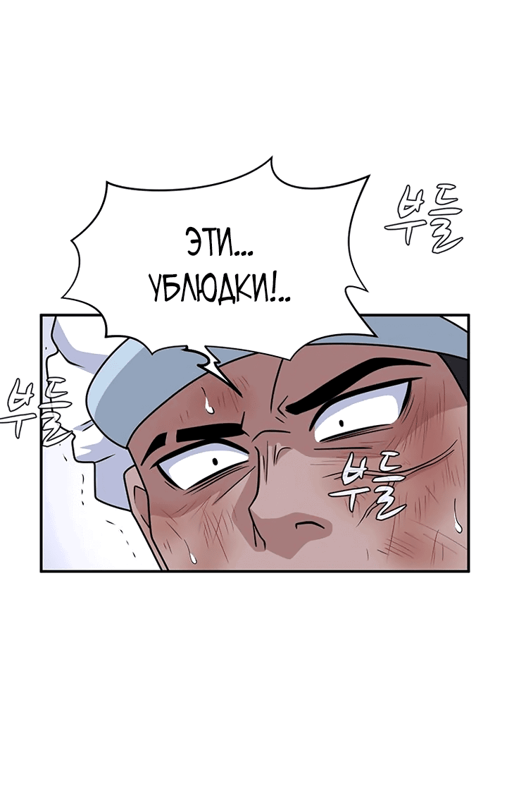 Манга Законы игры - Глава 53 Страница 3