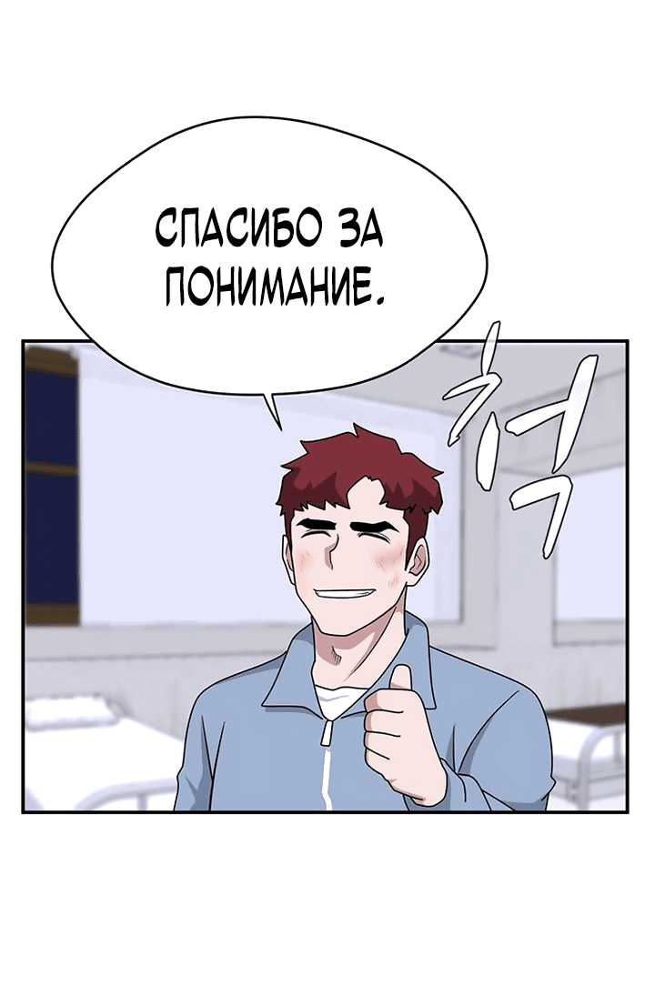 Манга Законы игры - Глава 53 Страница 18