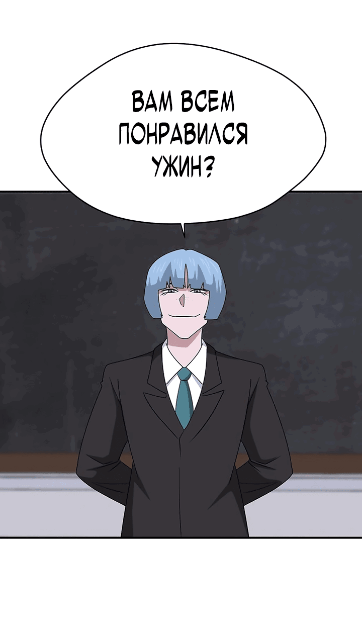 Манга Законы игры - Глава 53 Страница 69