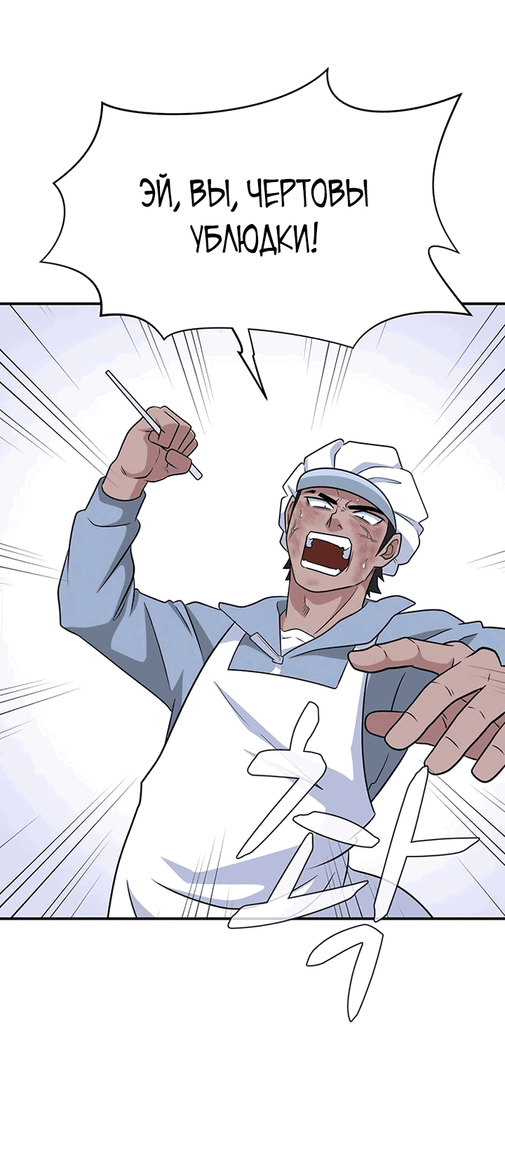 Манга Законы игры - Глава 53 Страница 5