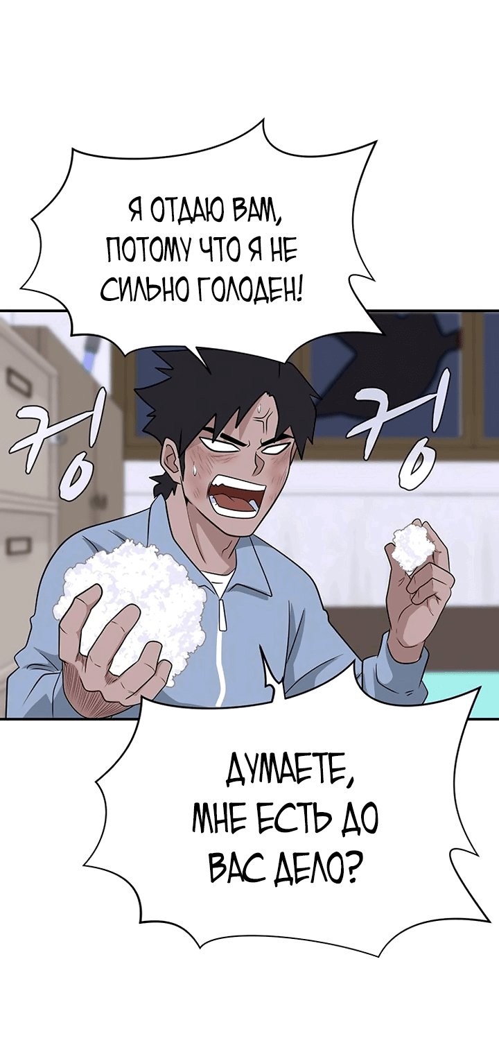 Манга Законы игры - Глава 53 Страница 61