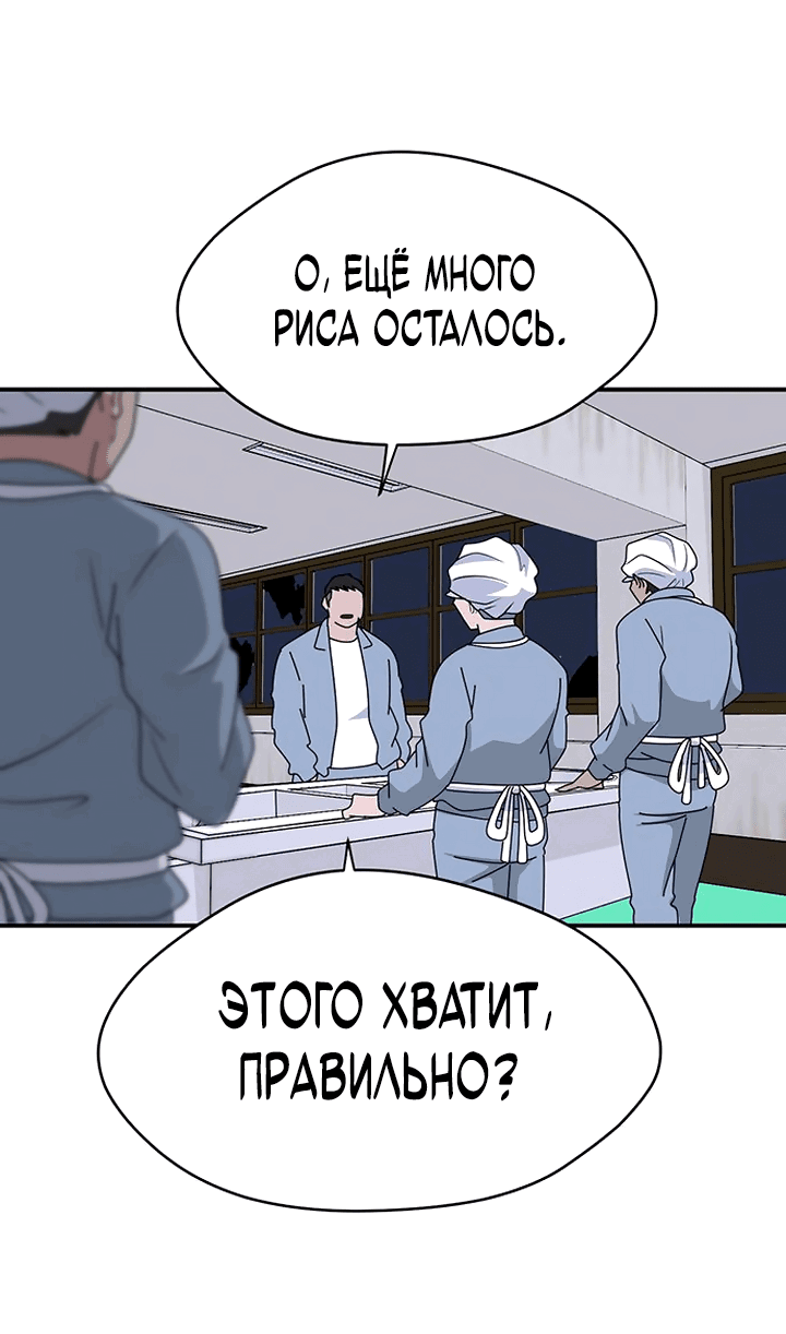 Манга Законы игры - Глава 53 Страница 38