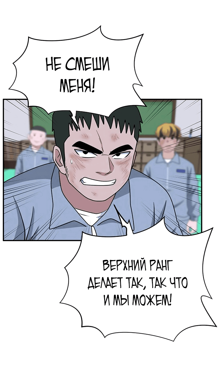 Манга Законы игры - Глава 53 Страница 40