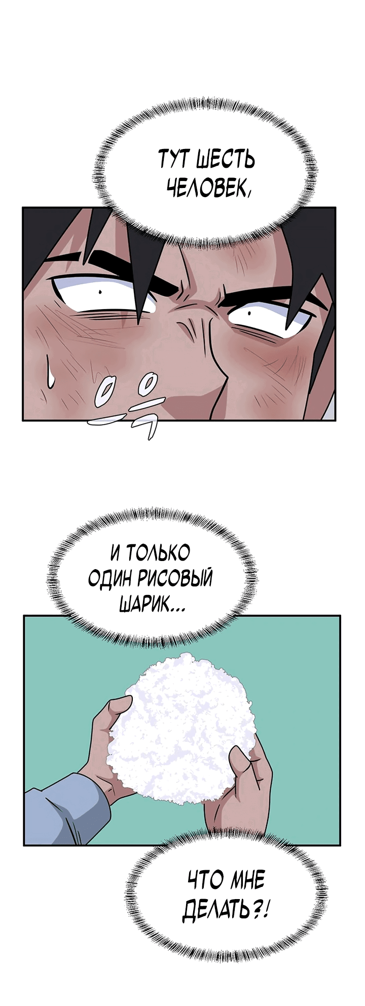 Манга Законы игры - Глава 53 Страница 56