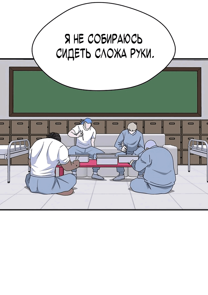 Манга Законы игры - Глава 53 Страница 27