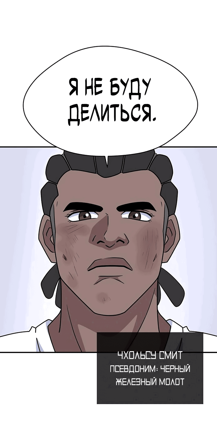 Манга Законы игры - Глава 53 Страница 22
