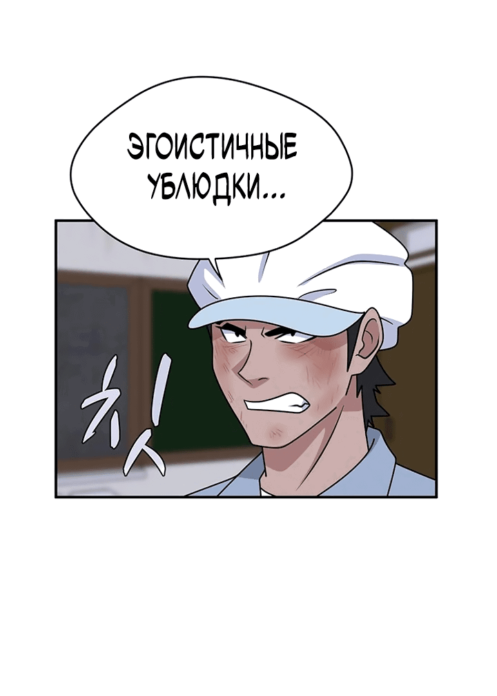 Манга Законы игры - Глава 53 Страница 26