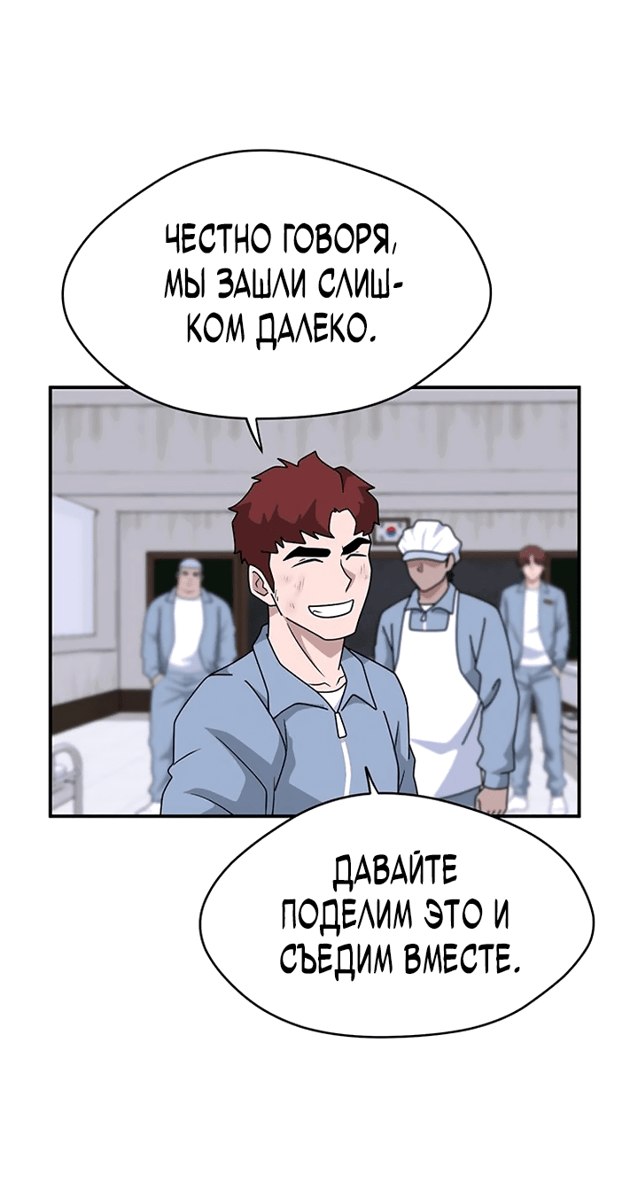 Манга Законы игры - Глава 53 Страница 14