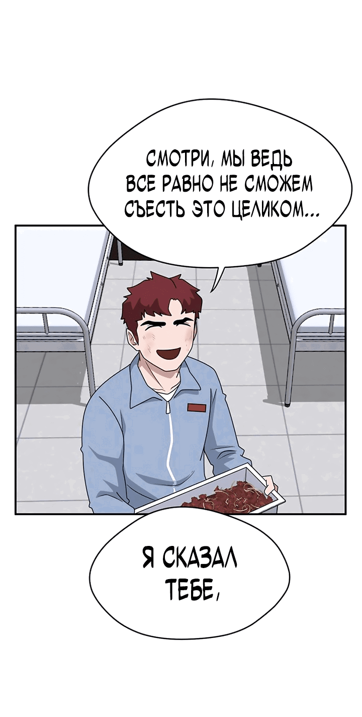 Манга Законы игры - Глава 53 Страница 21