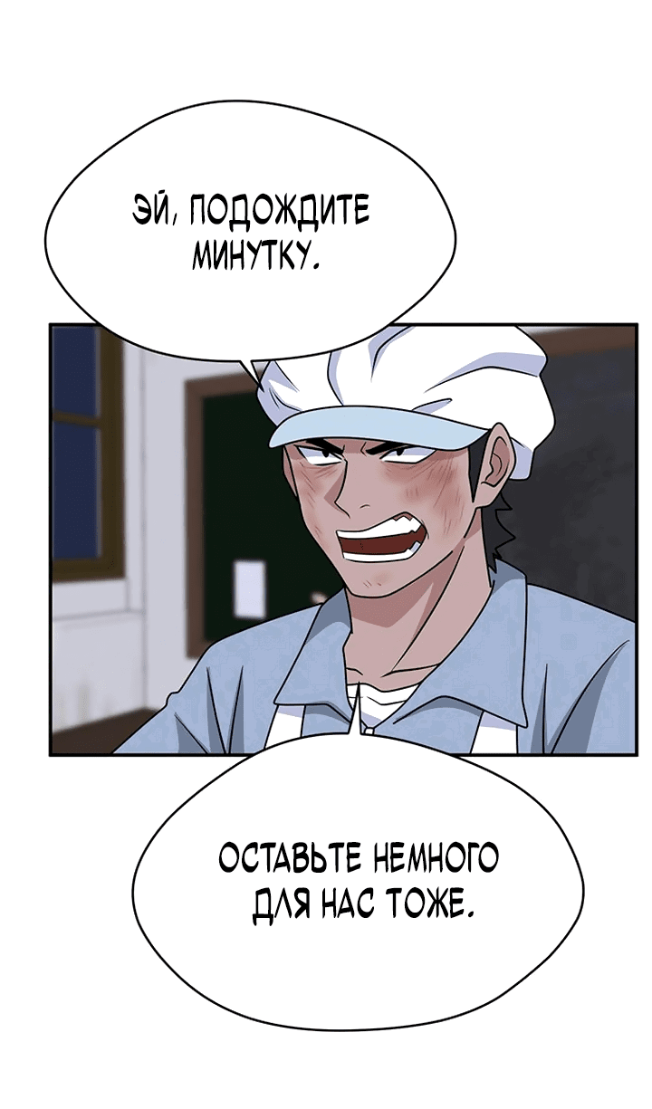 Манга Законы игры - Глава 53 Страница 39