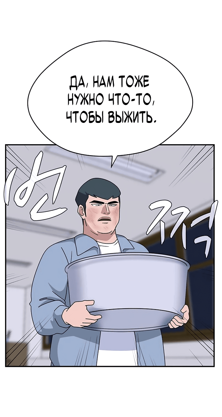 Манга Законы игры - Глава 53 Страница 41