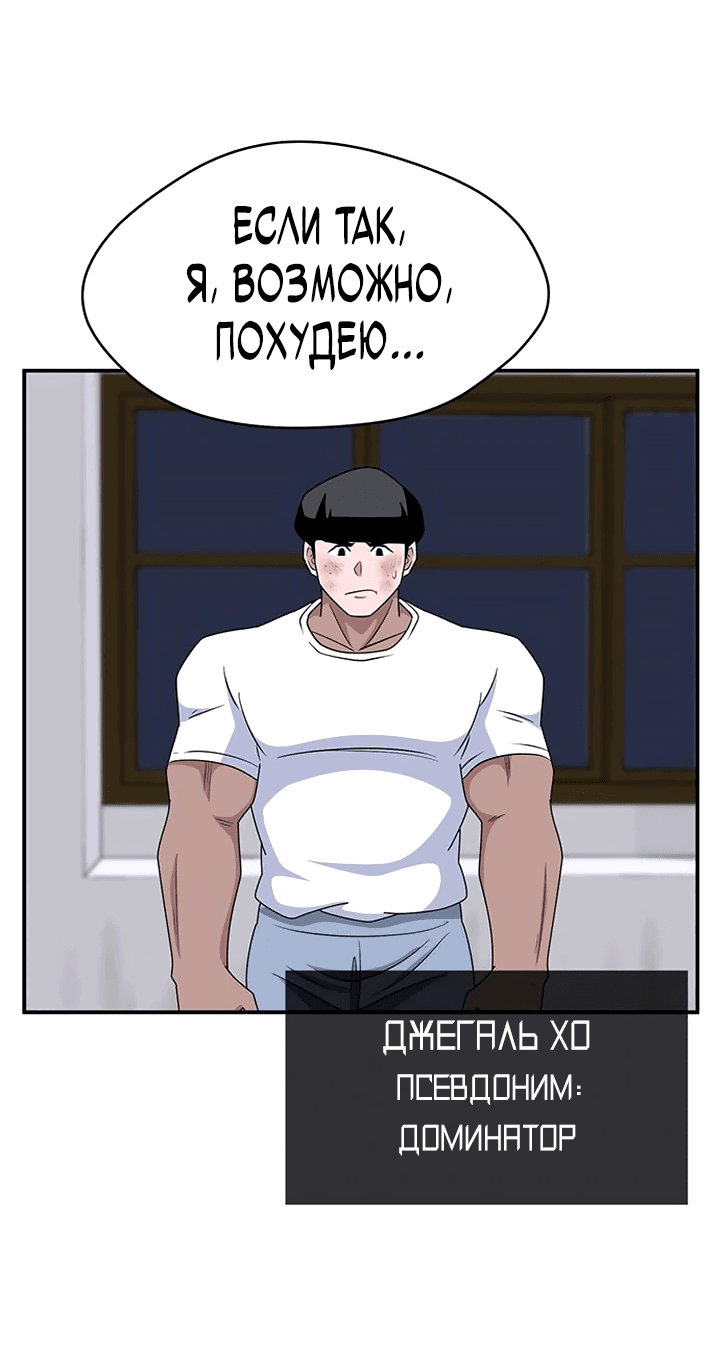 Манга Законы игры - Глава 53 Страница 33