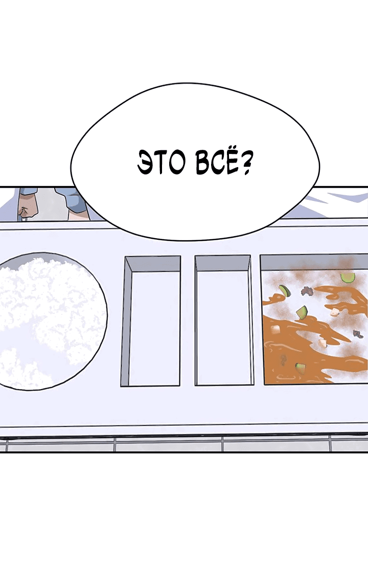 Манга Законы игры - Глава 53 Страница 30