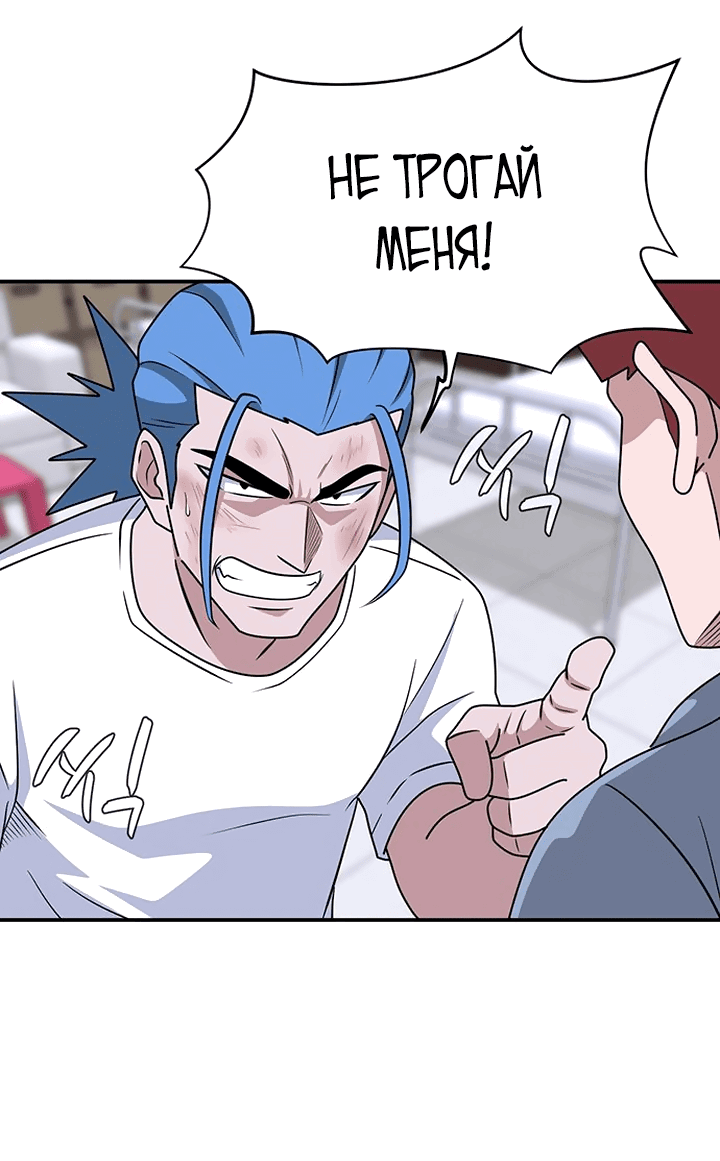 Манга Законы игры - Глава 53 Страница 16