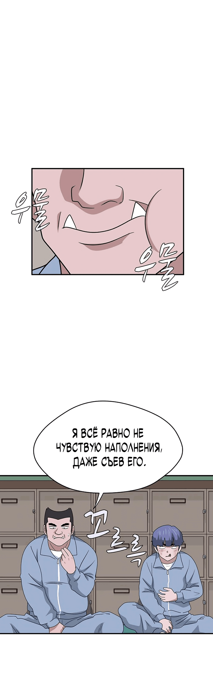 Манга Законы игры - Глава 53 Страница 63