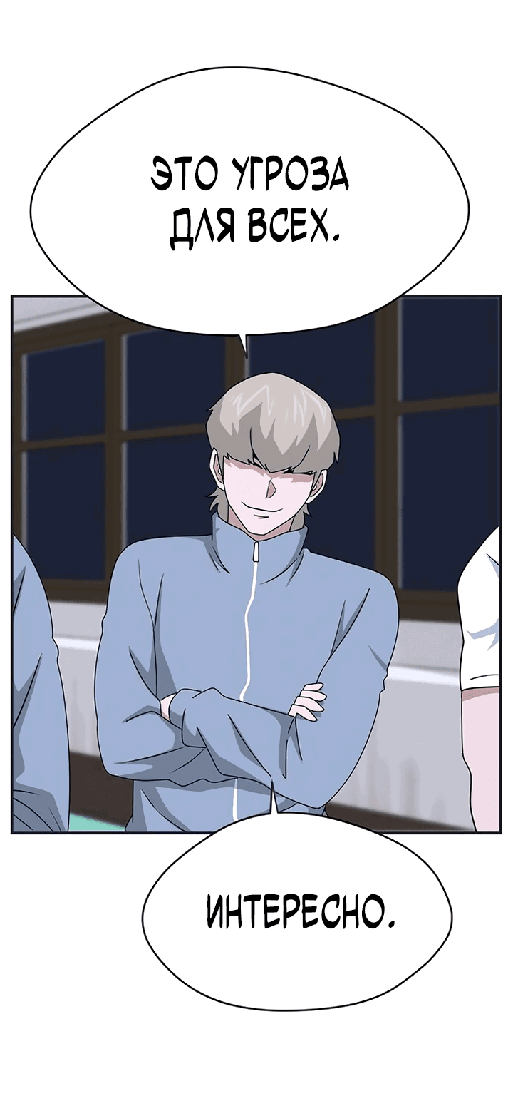 Манга Законы игры - Глава 53 Страница 80