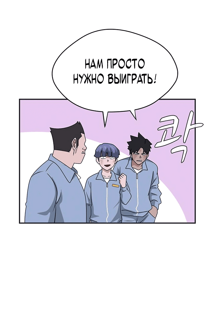 Манга Законы игры - Глава 53 Страница 79