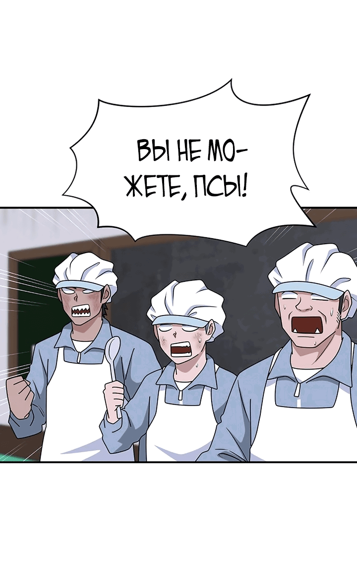 Манга Законы игры - Глава 53 Страница 42