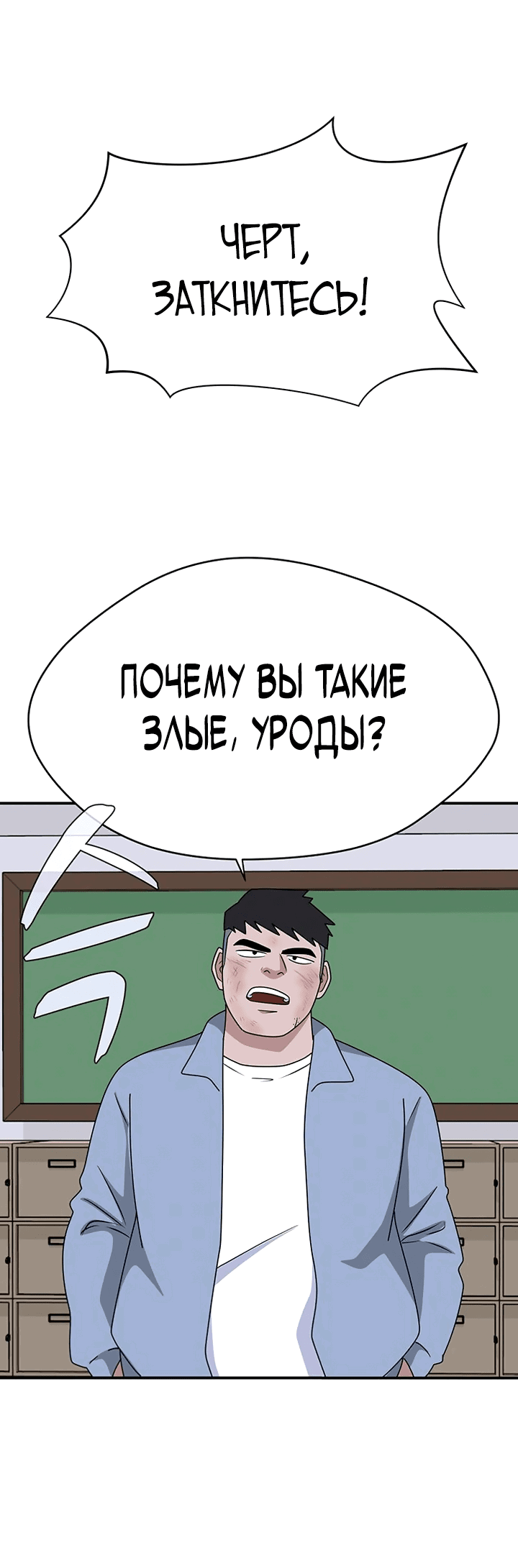 Манга Законы игры - Глава 53 Страница 36