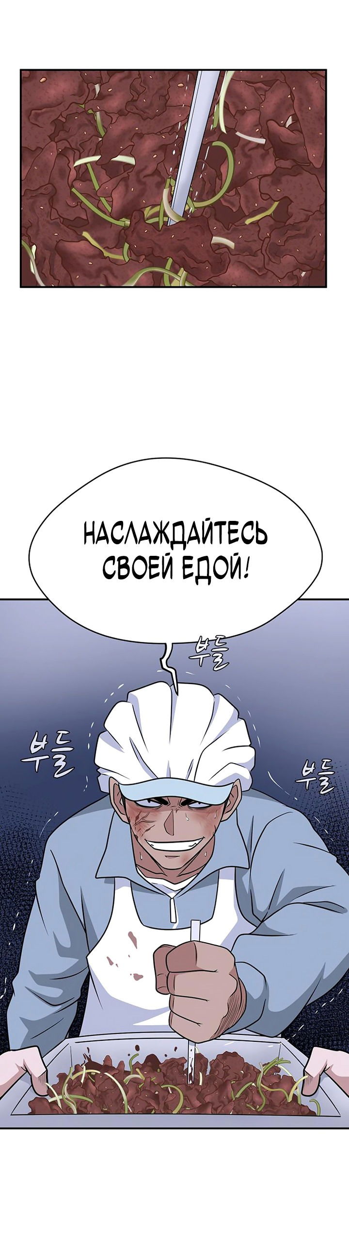 Манга Законы игры - Глава 53 Страница 10