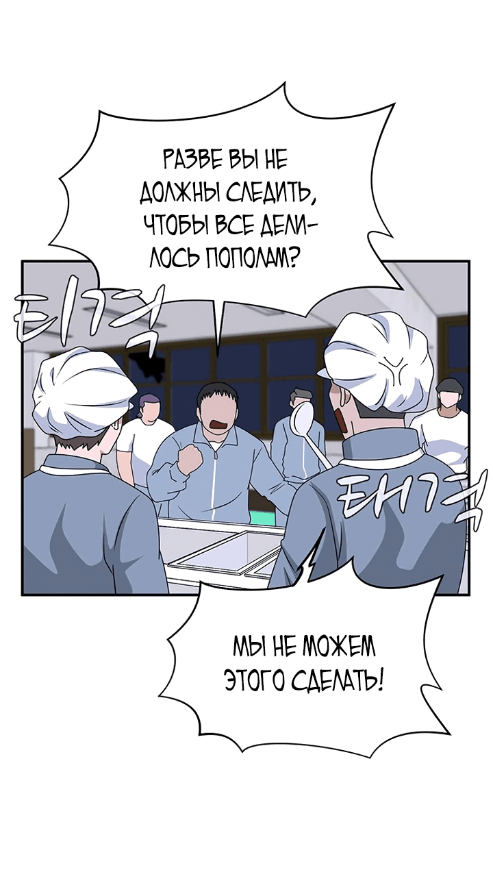 Манга Законы игры - Глава 53 Страница 35