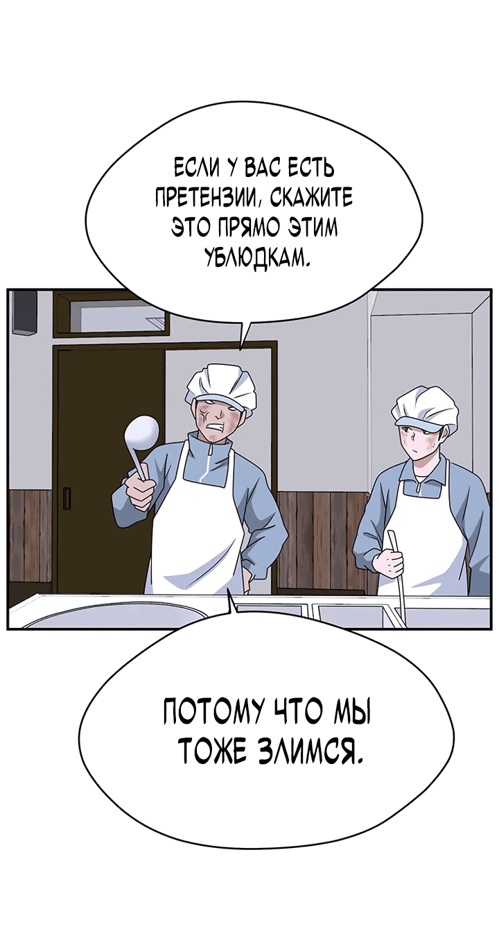 Манга Законы игры - Глава 53 Страница 34