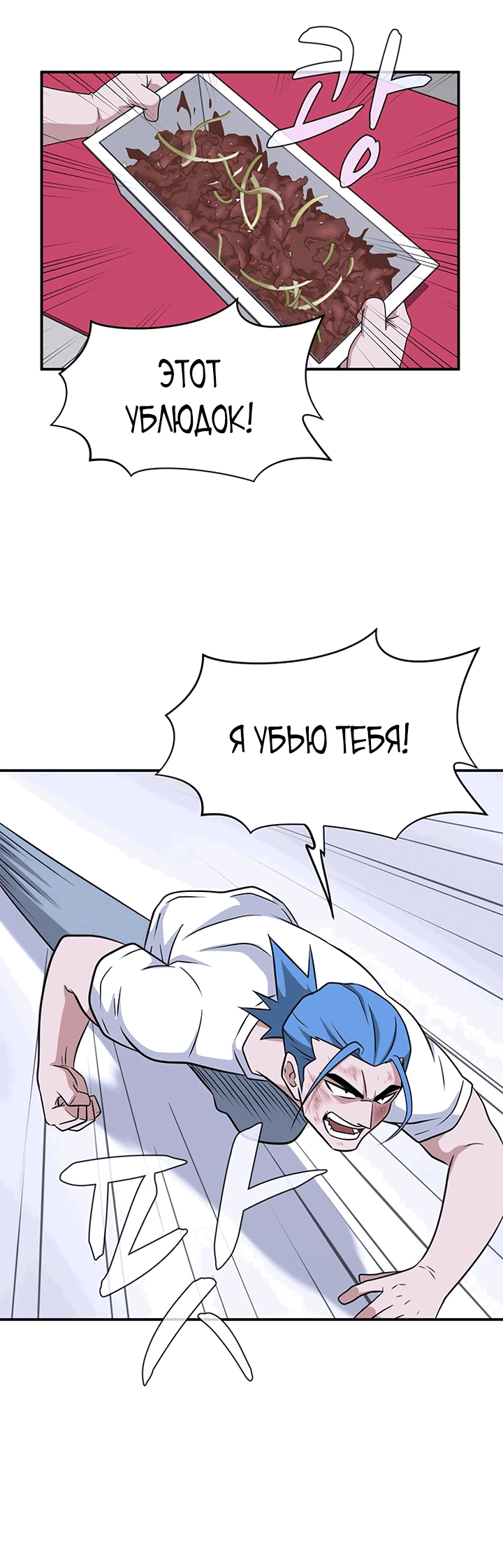 Манга Законы игры - Глава 53 Страница 12