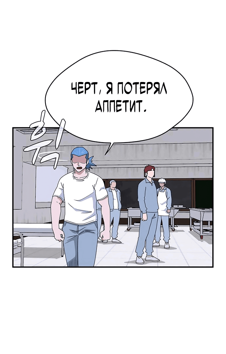 Манга Законы игры - Глава 53 Страница 17