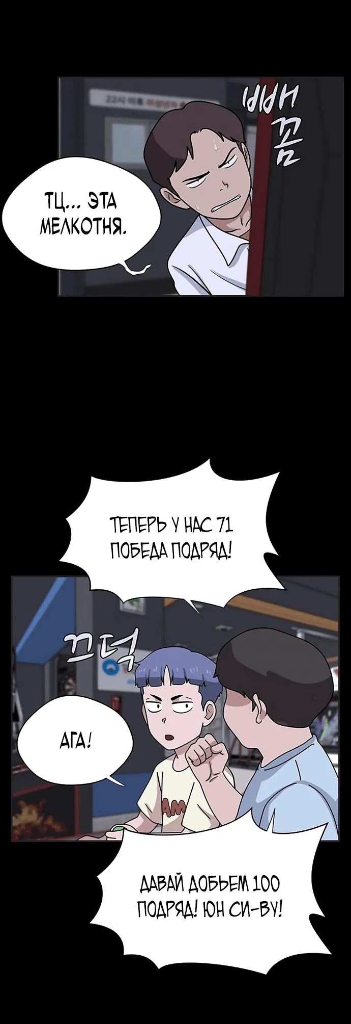 Манга Законы игры - Глава 0 Страница 26