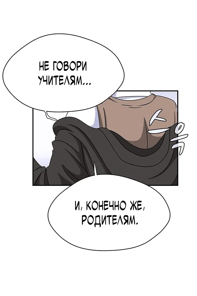 Манга Законы игры - Глава 0 Страница 76