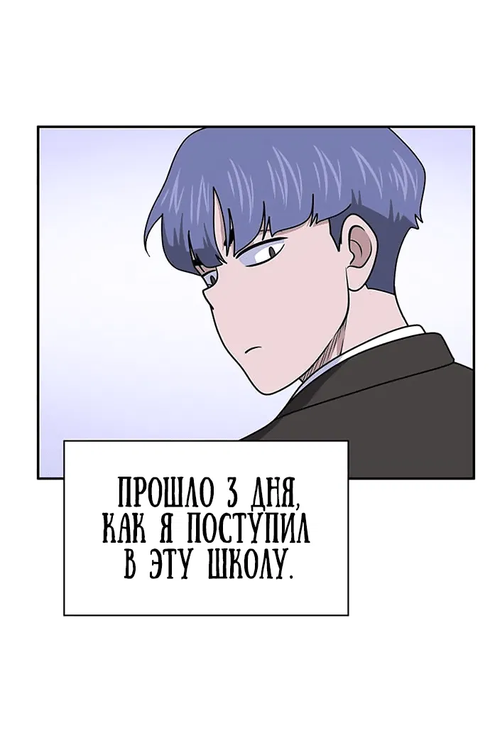 Манга Законы игры - Глава 0 Страница 90
