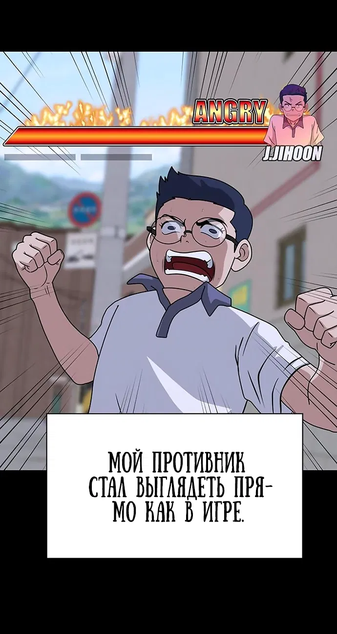 Манга Законы игры - Глава 0 Страница 65