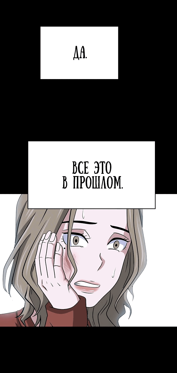 Манга Законы игры - Глава 8 Страница 33