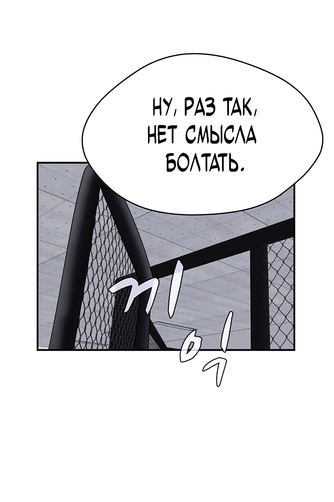 Манга Законы игры - Глава 15 Страница 21