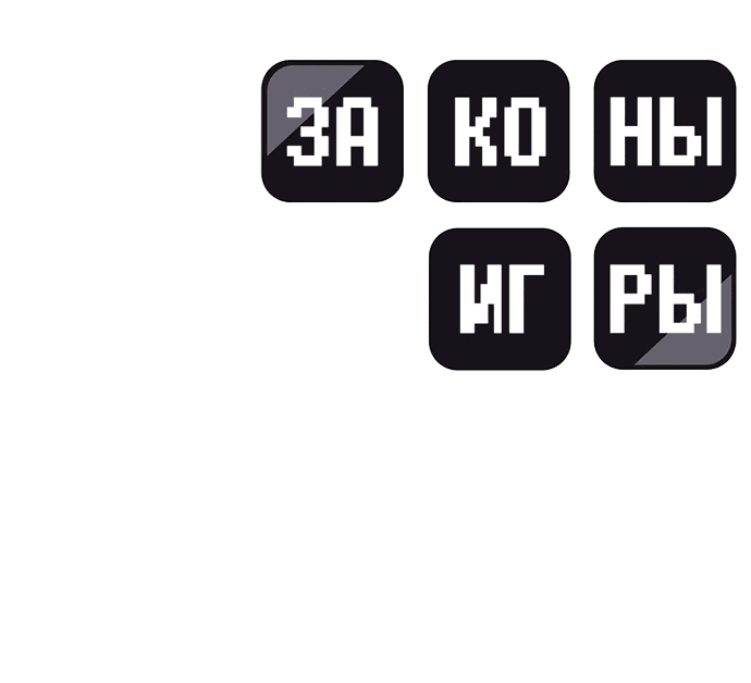 Манга Законы игры - Глава 15 Страница 91